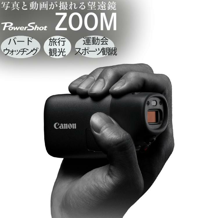 キヤノン Canon  PowerShot ZOOM ブラック パワーショットズーム Black Edition  5544C005