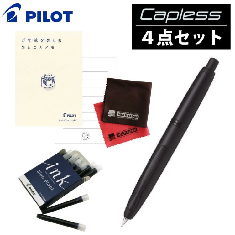 パイロット ノック式万年筆 キャップレス ブラックマット FC-18SR-BM