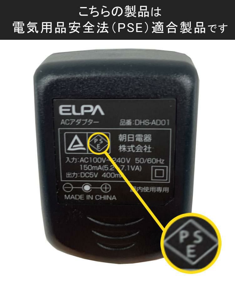 DECTワイヤレステレビドアホン ポータブルセットELPA DHS-SP2020 セキュリティ 防犯 配線工事不要 インターホン エルパ