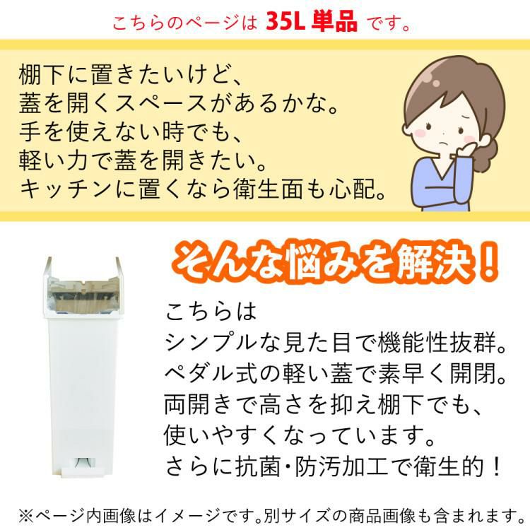 リス ソロウ ペダルオープンツイン 35L  ホワイト/ブラック  ゴミ箱 ダストボックス ふた付き キャスター付き ラッピング不可