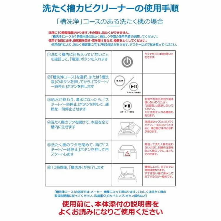 縦型洗濯機用  ニイタカ 洗濯槽カビクリーナー SSC-01 2000ml 洗濯機 洗剤 洗浄 汚れ落とし ラッピング不可