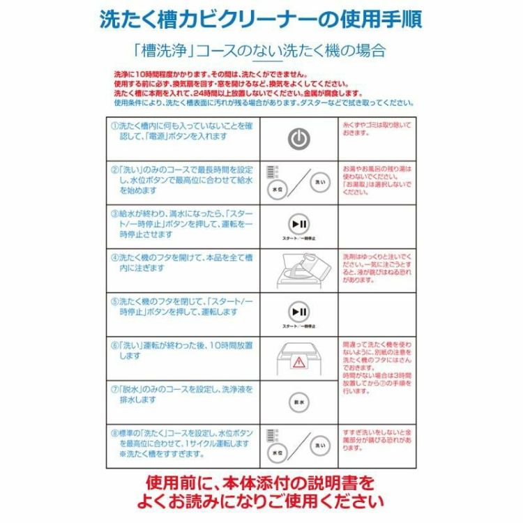 縦型洗濯機用  ニイタカ 洗濯槽カビクリーナー SSC-01 2000ml 洗濯機 洗剤 洗浄 汚れ落とし ラッピング不可