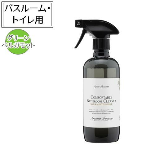 Aroma Fresco アロマフレスコ コンフォタブル バスルームクリーナー グリーンベルガモット 480ml 080-00003 浴室用洗剤 トイレ用洗剤