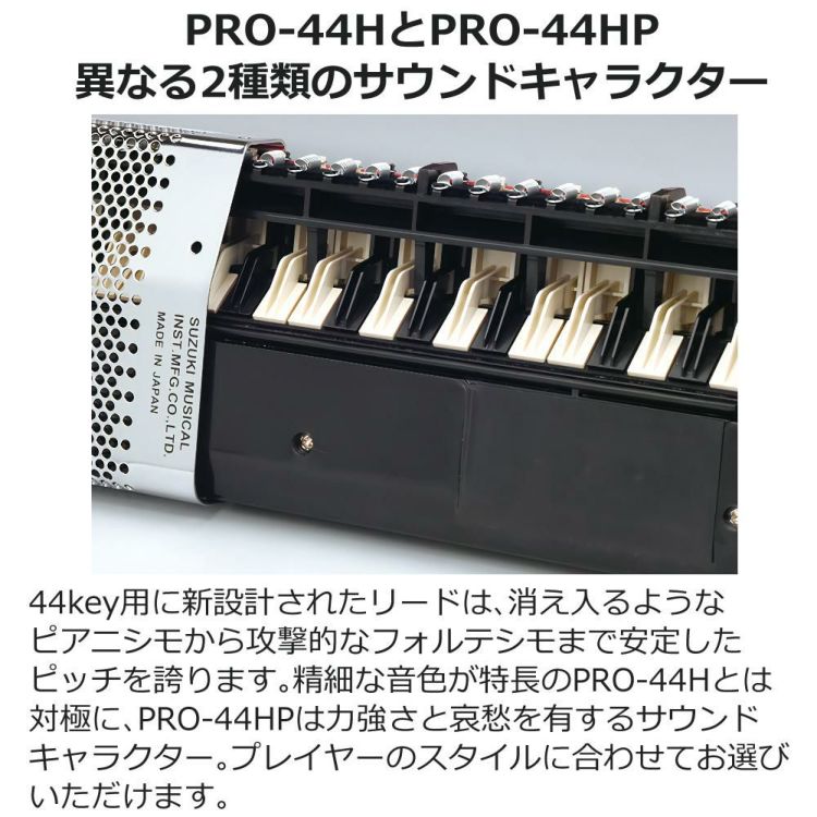 HAMMOND ハモンド HAMMOND44 PRO-44Hv2 鍵盤ハーモニカ エレアコモデル  ラッピング不可