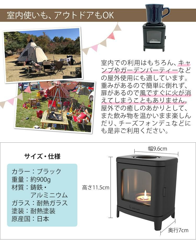 ギフトボックス入り 3点SET ちいさなまきストーブ 本物の暖炉素材使用 ちいさな まきストーブランプ＆ロストル  カメヤマ コーヒーウォーマー  小さな薪ストーブ