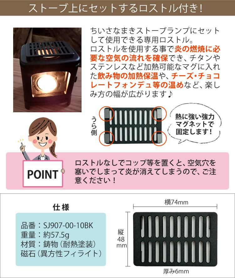 ギフトボックス入り 3点SET ちいさなまきストーブ 本物の暖炉素材使用 ちいさな まきストーブランプ＆ロストル  カメヤマ コーヒーウォーマー  小さな薪ストーブ