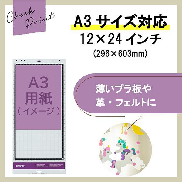 brother ブラザー  強粘着ロングカッティングマット24インチ CADXMATSTD24 　 SDX85対応  オプション品/消耗品/アクセサリー ラッピング不可