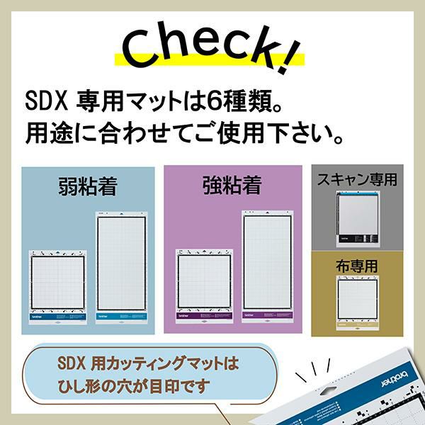 brother ブラザー  強粘着ロングカッティングマット24インチ CADXMATSTD24 　 SDX85対応  オプション品/消耗品/アクセサリー ラッピング不可