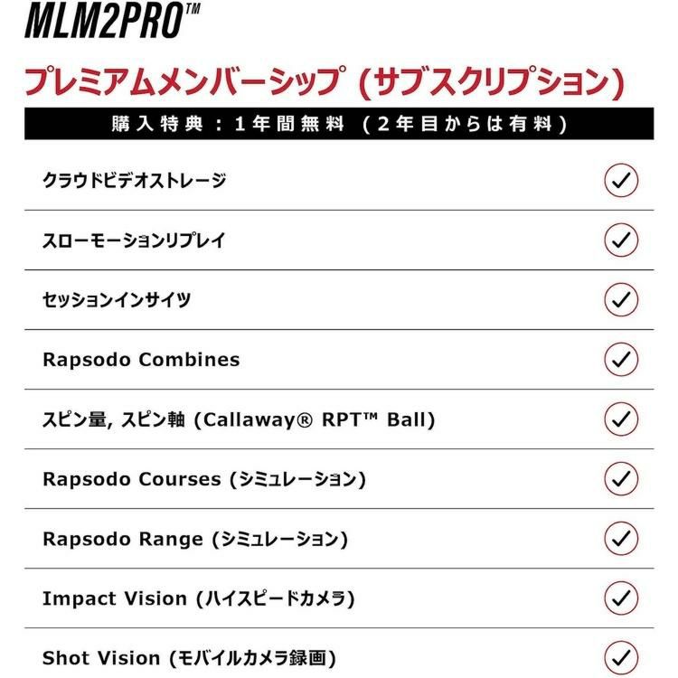 ラプソード MLM2 PRO モバイルローンチモニター Rapsodo GOLF SIMULATOR ゴルフ 練習機