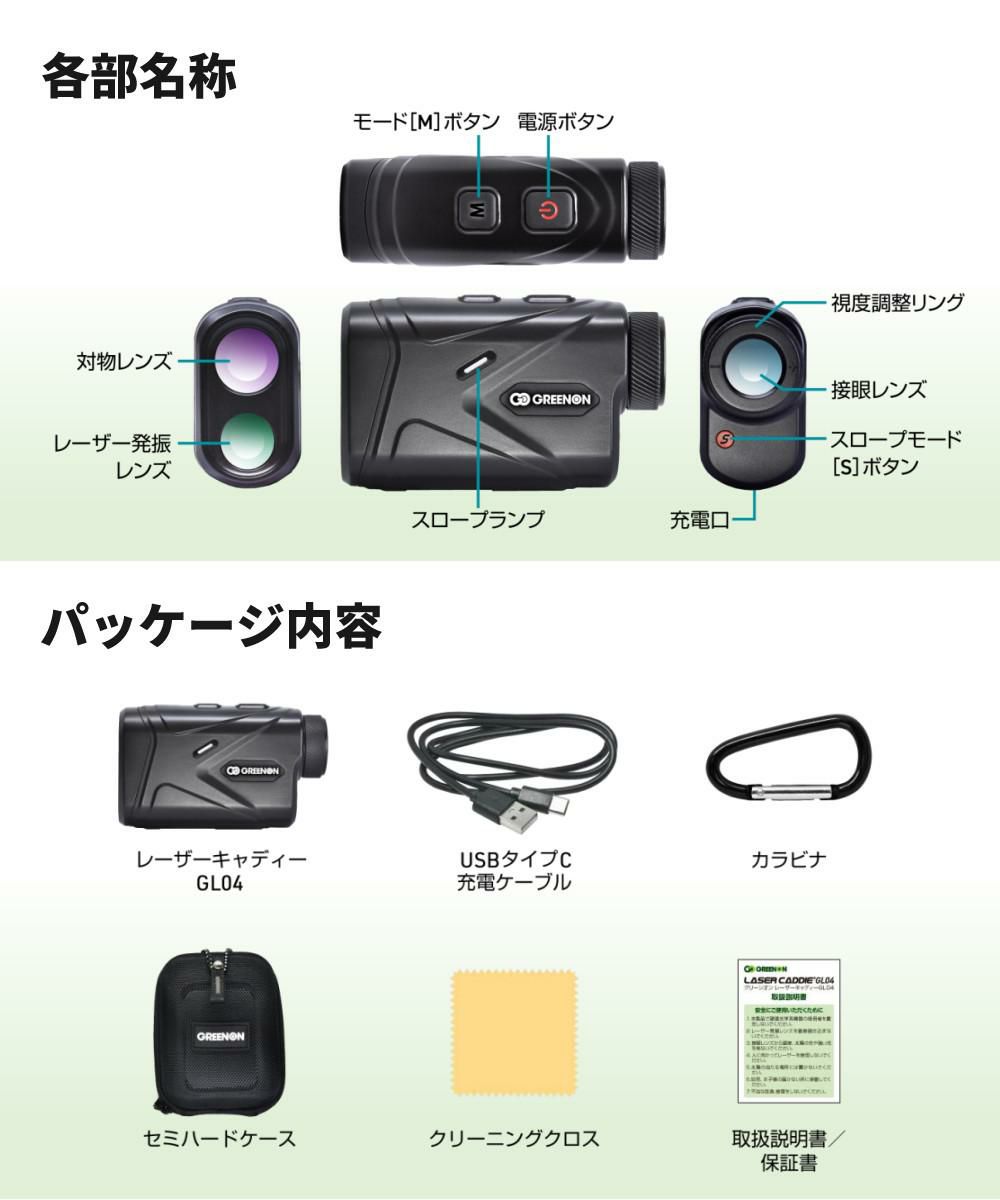 グリーンオン レーザーキャディー GL04 ブラック ゴルフボール付きセット GreenOn レーザー距離計 黒