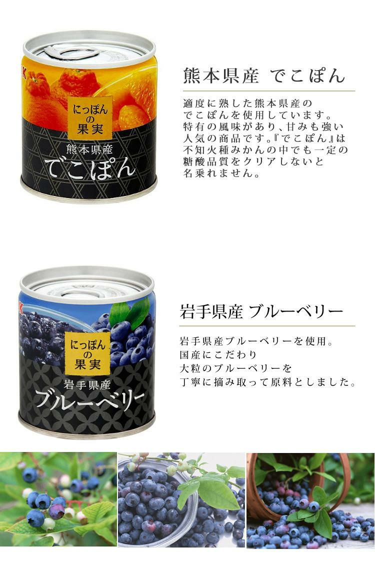 国分 K&K にっぽんの果実 8種セット＋味海苔付き  レビューで北海道米プレゼント  ラッピング不可  熨斗対応不可