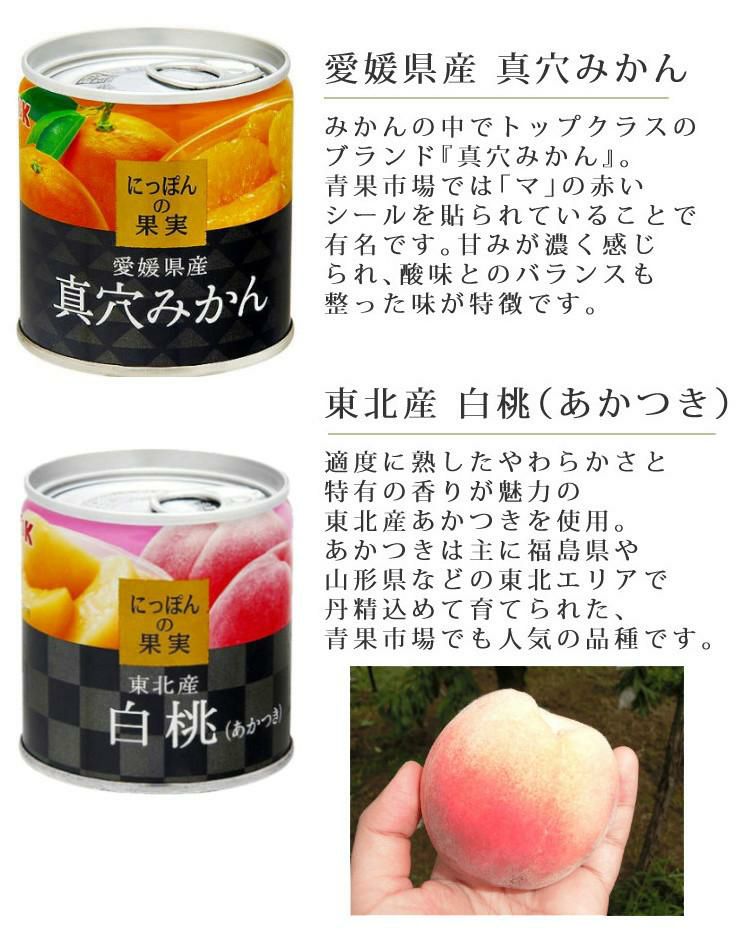 国分 K&K にっぽんの果実 8種セット＋味海苔付き  レビューで北海道米プレゼント  ラッピング不可  熨斗対応不可