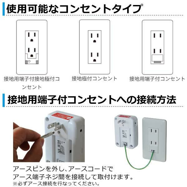 大和電器 感震ブレーカー 震太郎 X5029 コンセントキャップセット