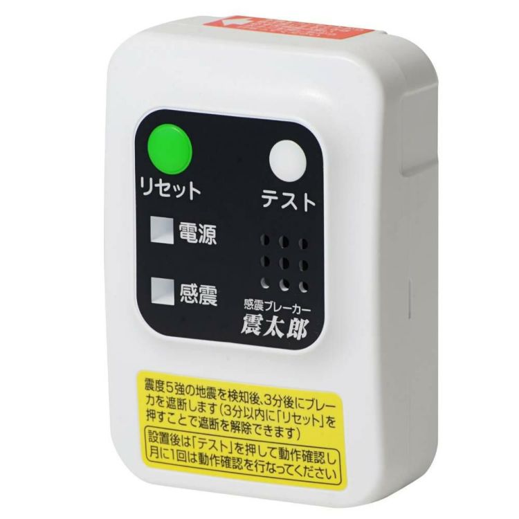 大和電器 感震ブレーカー 震太郎 X5029 コンセントキャップセット