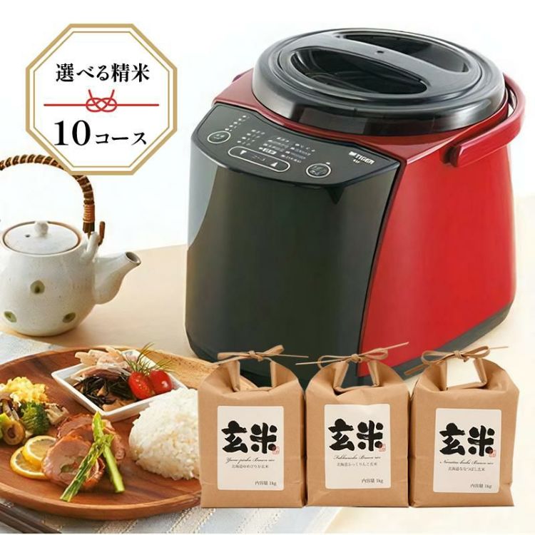 タイガー魔法瓶  精米器 RSF-A100-R レッド  食べ比べできちゃう！北海道産玄米3種セット