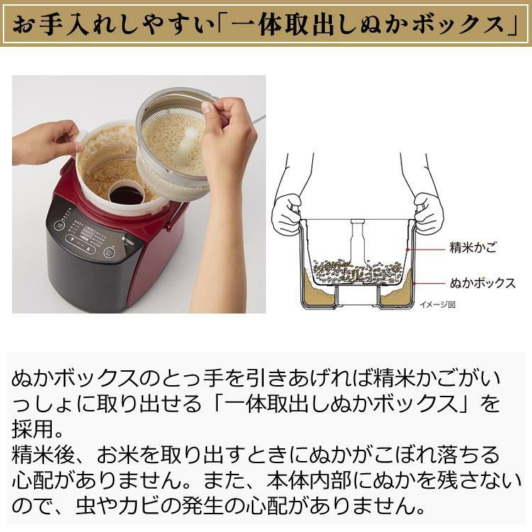 タイガー魔法瓶  精米器 RSF-A100-R レッド  食べ比べできちゃう！北海道産玄米3種セット