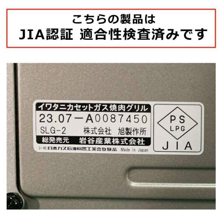 イワタニ カセットコンロ カセットガス スモークレス焼肉グリル やきまるII CB-SLG-2 4点セット ラッピング不可