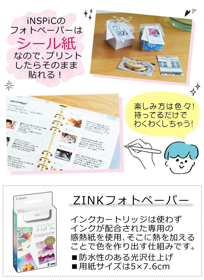 キヤノン ミニフォトプリンター iNSPiC PV-223 ホワイト  5452C015
