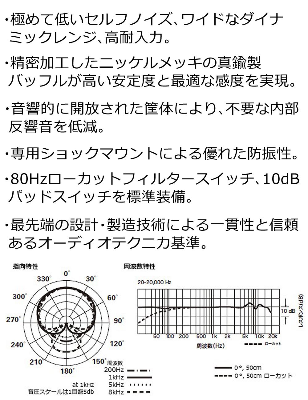 オーディオテクニカ カーディオイド・コンデンサー・サイドアドレスマイクロホン AT4040
