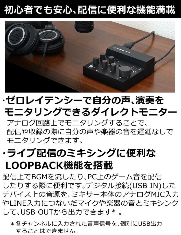 オーディオテクニカ USBオーディオミキサー AT-UMX3 ヘッドホンセット ラッピング不可