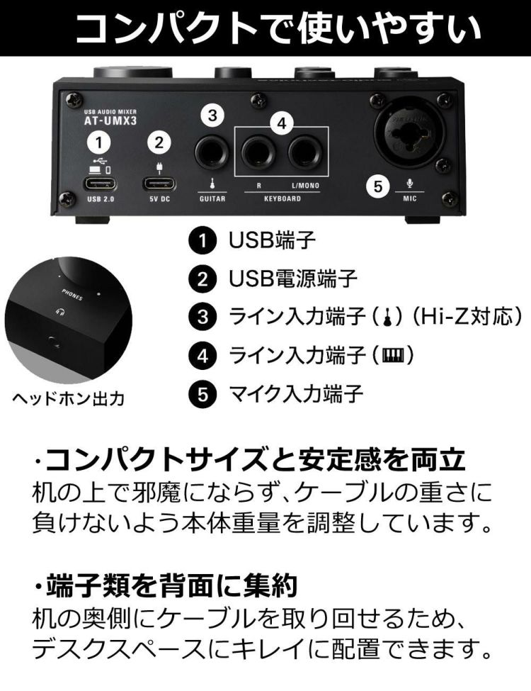 オーディオテクニカ USBオーディオミキサー AT-UMX3 ヘッドホンセット ラッピング不可