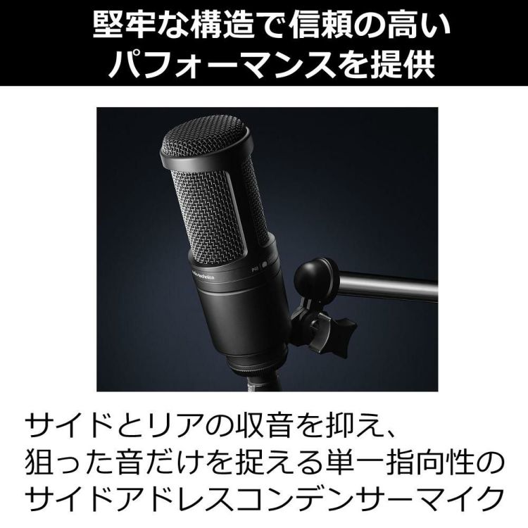 オーディオテクニカ バックエレクトレット・コンデンサー・マイクロホン AT2020 3点セット ラッピング不可