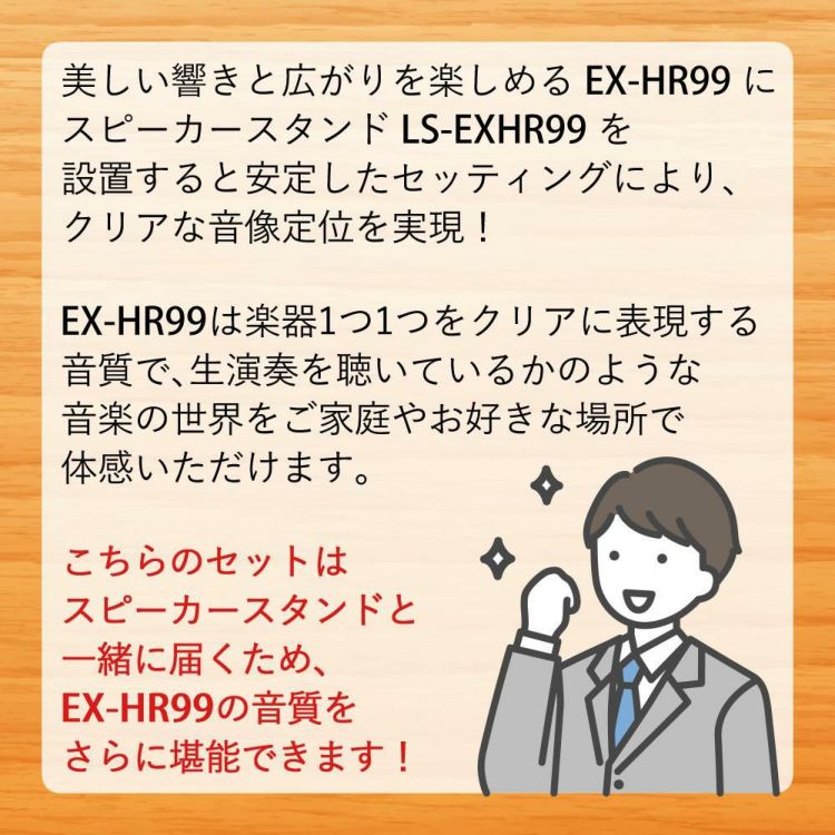 レビュー特典 ビクター コンパクトコンポーネントシステム WOOD CONE EX-HR99＆スタンド LS-EXHR99 セット ラッピング不可