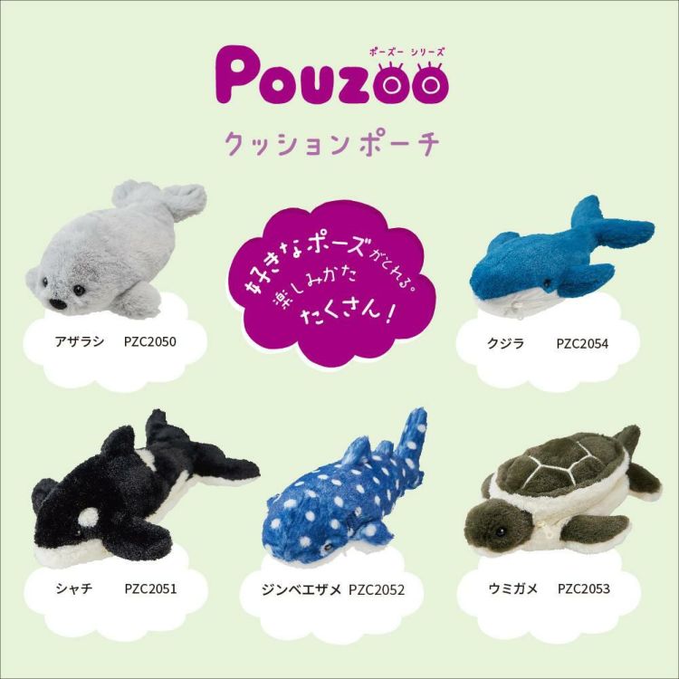 キングジム ポーズー クッション ポーチ PZC205 選べる 2点セット