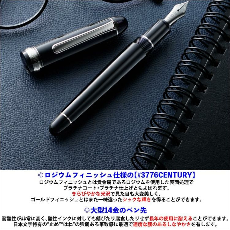 プラチナ万年筆 # 3776 センチュリー CENTURY PNB-15000CR | ホーム