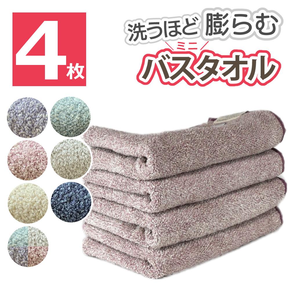 ココチエナ スリムバスタオル サイズ 34×120cm 小さめ ミニバスタオル 半分 ハーフ 高吸水 抗菌  4枚セット