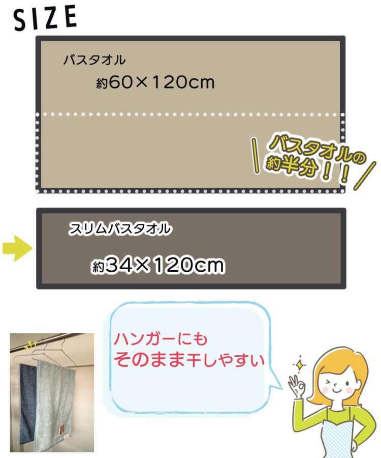 ココチエナ スリムバスタオル サイズ 34×120cm 小さめ ミニバスタオル 半分 ハーフ 高吸水 抗菌  4枚セット