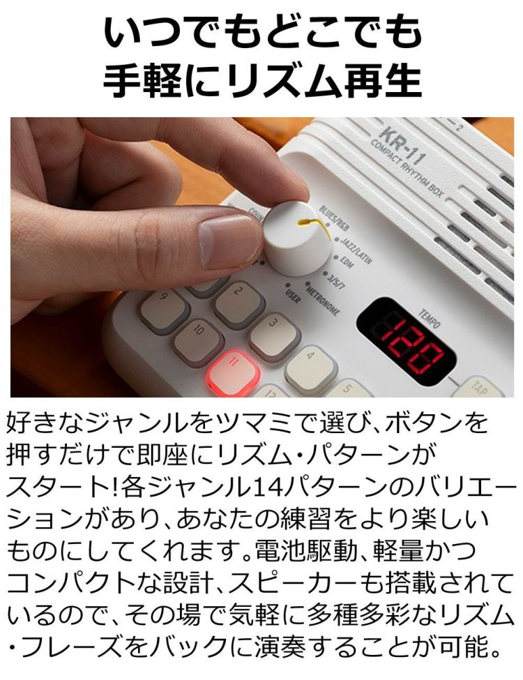 KORG コルグ コンパクト リズムボックス KR-11