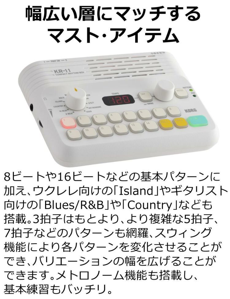 KORG コルグ コンパクト リズムボックス KR-11