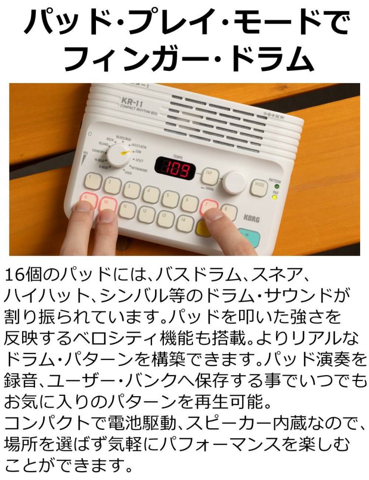 KORG コルグ コンパクト リズムボックス KR-11