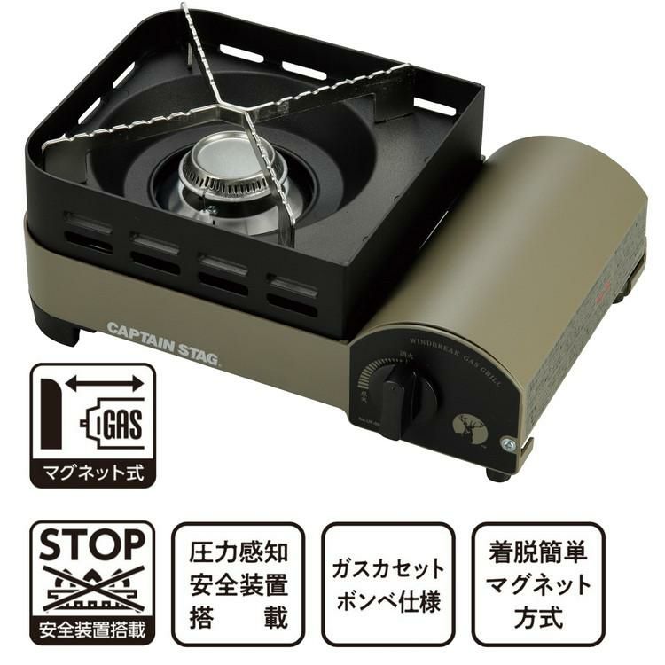 キャプテンスタッグ ウインドブレイク カセットコンロ  ジュニア  ＆ パール金属 鉄製ミニ五徳 セット  UF-31 ＆ HB-5001