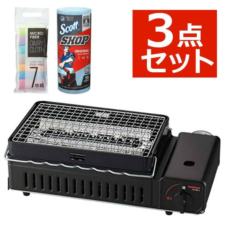 イワタニ カセットコンロ  カセットガス 炉ばた焼器 炙りやII CB-ABR-2 3点セット  ラッピング不可