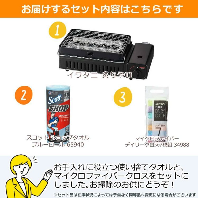 イワタニ カセットコンロ  カセットガス 炉ばた焼器 炙りやII CB-ABR-2 3点セット  ラッピング不可