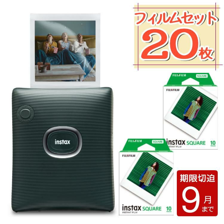 富士フイルム チェキ スマホプリンター instax SQUARE Link グリーン スクエアリンク  フィルム20枚セット  フィルム期限切迫9月まで