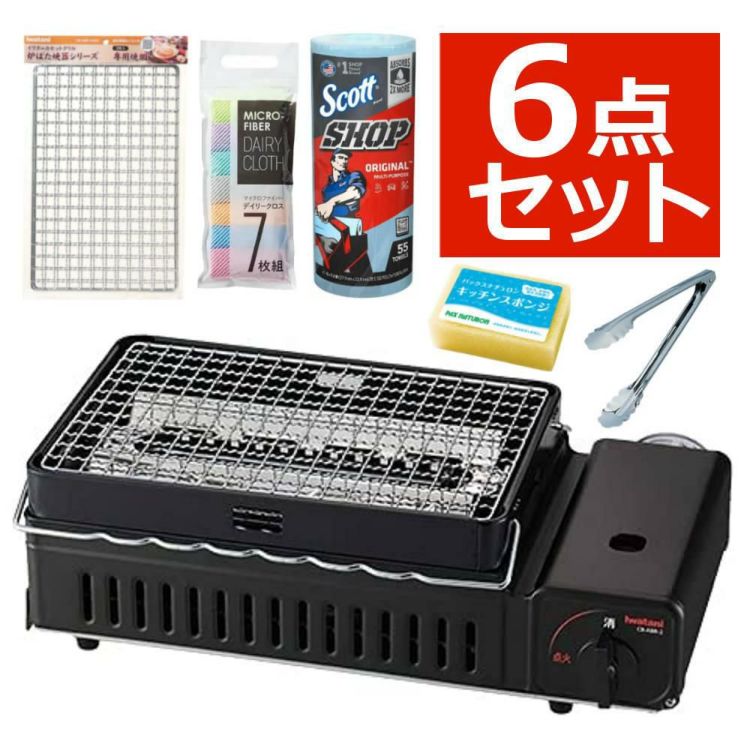 イワタニ カセットコンロ  カセットガス 炉ばた焼器 炙りやII CB-ABR-2 6点セット  ラッピング不可