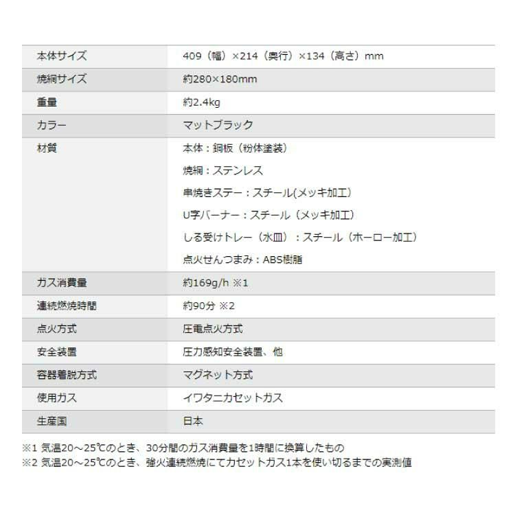 イワタニ カセットコンロ  カセットガス 炉ばた焼器 炙りやII CB-ABR-2 8点セット  ラッピング不可