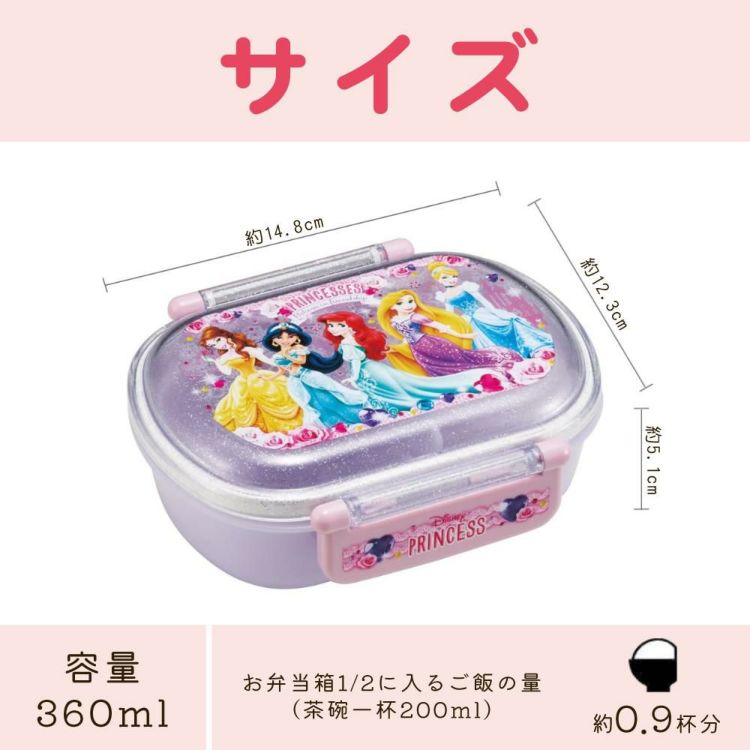 お弁当箱/保冷水筒セット レビュー特典有  プリンセス お弁当箱 女の子 スケーター 水筒