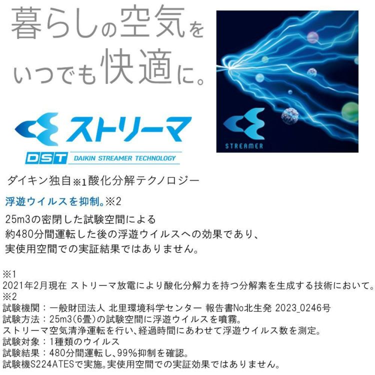 ダイキン エアコン 8畳 Eシリーズ 2024年モデル S254ATES-W  F254ATESW+R254AES  1年保証 取付工事なし ラッピング不可