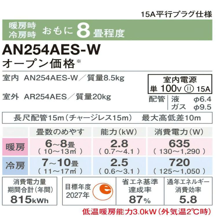 ダイキン エアコン 8畳 Eシリーズ 2024年モデル S254ATES-W  F254ATESW+R254AES  1年保証 取付工事なし ラッピング不可