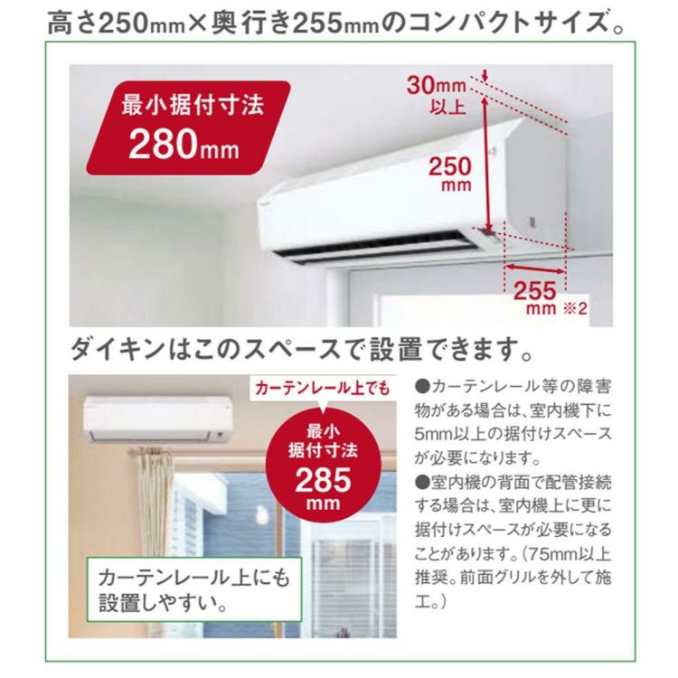 ダイキン エアコン 8畳 Eシリーズ 2024年モデル S254ATES-W  F254ATESW+R254AES  1年保証 取付工事なし ラッピング不可