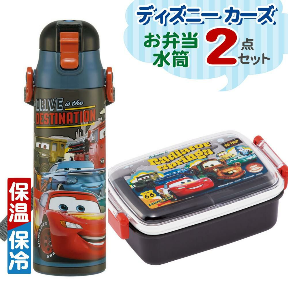 ディズニー カーズお弁当・水筒セット  スケーター お弁当箱 水筒