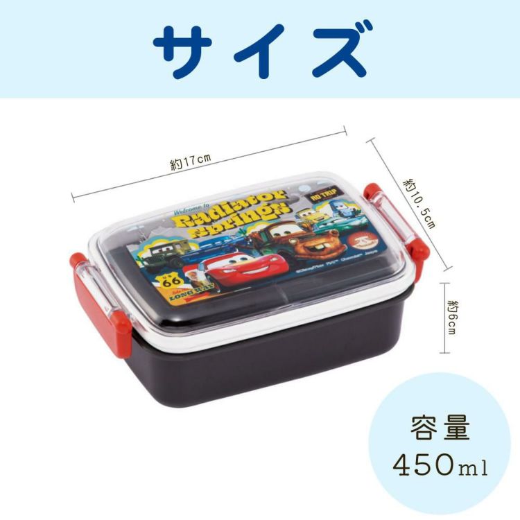 ディズニー カーズお弁当・水筒セット  スケーター お弁当箱 水筒