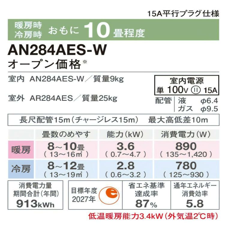 ダイキン エアコン 10畳 Eシリーズ 2024年モデル S284ATES-W  F284ATESW+R284AES  1年保証 取付工事なし ラッピング不可