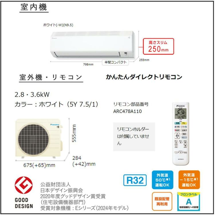 ダイキン エアコン 10畳 Eシリーズ 2024年モデル S284ATES-W  F284ATESW+R284AES  1年保証 取付工事なし ラッピング不可