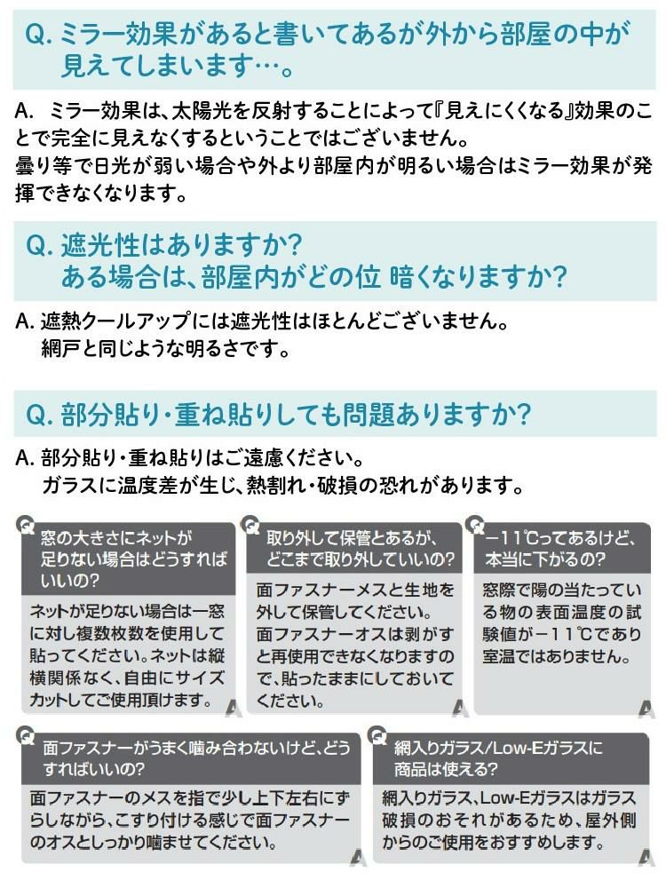 遮熱クールアップ  100×200cm 2枚組 セキスイ  2024正規取扱店81316-B