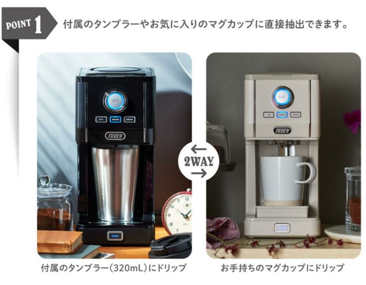 ラドンナ Toffy ダイレクトドリップアロマコーヒーメーカー K-CM12 ラッピング不可